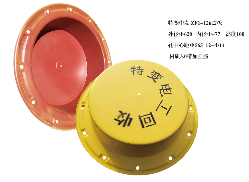 zf1-126蓋板